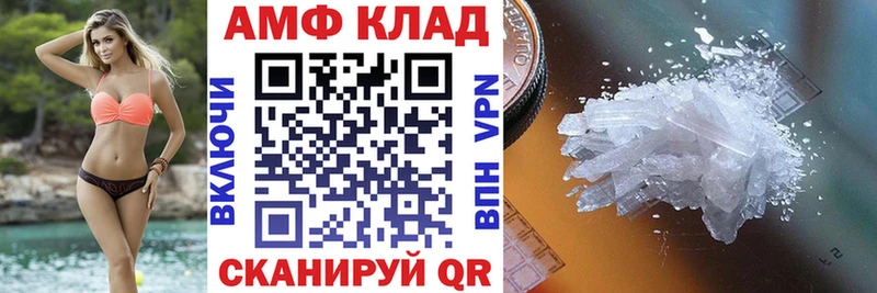 АМФЕТАМИН VHQ  наркотики  кракен ссылки  Нижняя Салда 