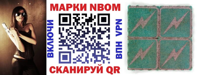 Марки 25I-NBOMe 1500мкг Нижняя Салда